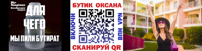 ОМГ ОМГ сайт  Волгоград  Бутират бутандиол 