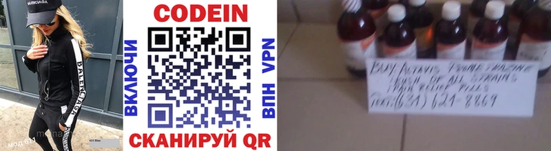 как найти закладки  Волгоград  блэк спрут ссылки  Codein напиток Lean (лин) 