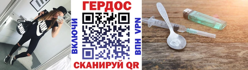 Героин Heroin  Волгоград 
