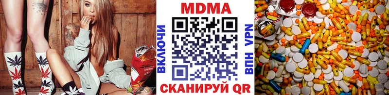 МДМА кристаллы  Волгоград 