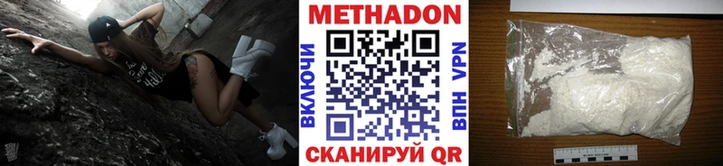 купить наркоту  Волгоград  Метадон VHQ 